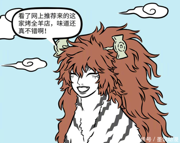 驰盈配资 非人哉：西王母和女娲吃烤全羊被围观，缩小后的西王母像猫咪