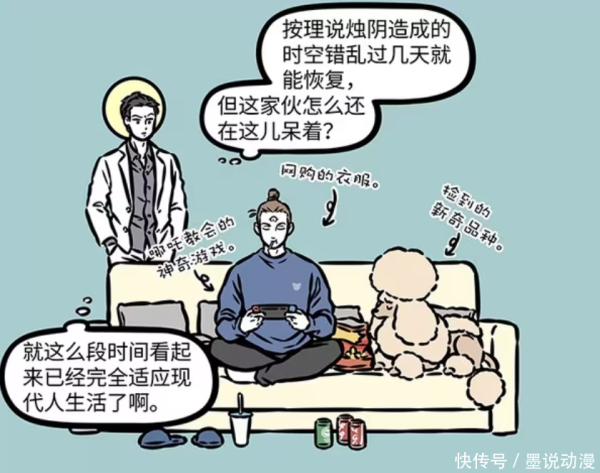 冠盈配资 非人哉：烛阴造成的影响恢复，汉代杨戬带走贵宾犬，世界线被改变