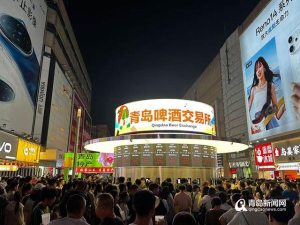 大彩配资 “啤酒交易所”燃动台东步行街！端午邂逅六一 青岛太好玩