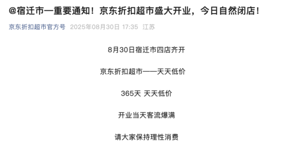 众合资本 热搜！刘强东现身苏超赛场！深夜吃大排档被偶遇